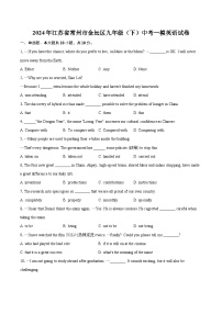2024年江苏省常州市金坛区九年级（下）中考一模英语试卷（含详细答案解析）
