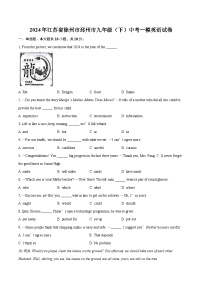 2024年江苏省徐州市邳州市九年级（下）中考一模英语试卷（含详细答案解析）