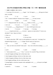 2024年江苏省扬州市树人学校九年级（下）中考一模英语试卷（含详细答案解析）