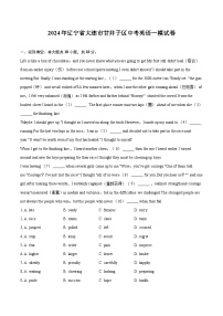 2024年辽宁省大连市甘井子区中考英语一模试卷（含详细答案解析）