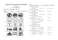 福建省福州延安中学+2023-2024学年下学期八年级期中英语适应性练习