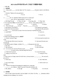 江苏省常州市第二十四中学2023-2024学年八年级下学期期中考试英语测试