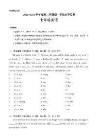 广东省韶关市新丰县2023-2024学年七年级下学期期中考试英语试题