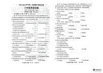 山东省聊城市临清市2023_2024学年下学期期中检测八年级语英语试题