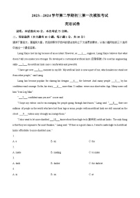 2024年广东省东莞市厚街镇实验学校中考一模英语试题（原卷版+解析版）