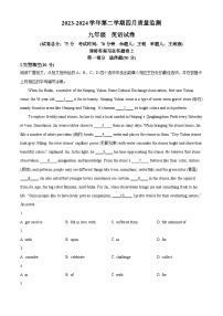 2024年广东省深圳市南山区南山外国语教育集团、南山第二外国语教育集团中考二模英语试题（原卷版+解析版）