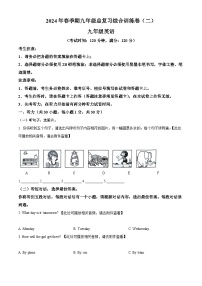 2024年广西壮族自治区贵港市中考二模英语试题（原卷版+解析版）