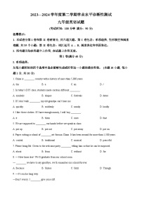 2024年山东省青岛市即墨区中考一模英语试题（原卷版+解析版）