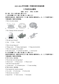 安徽省合肥市蜀山区琥珀教育集团2023-2024学年八年级下学期期中英语试题（原卷版+解析版）