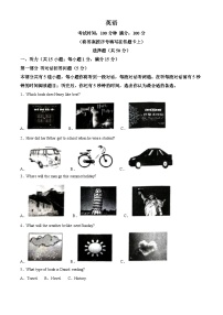 江苏省南京市鼓楼区四校联考2023-2024学年八年级下学期期中测试英语试题（原卷版+解析版）