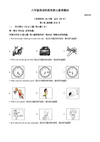 江苏省南通市海安市13校联考2023-2024学年八年级下学期期中英语试题（原卷版+解析版）