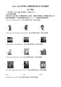 江苏省苏州市昆山、太仓、常熟和张家港四市2023-2024学年八年级下学期期中英语试题（原卷版+解析版）