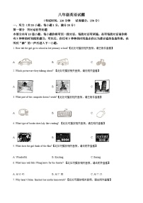 江苏省宿迁市泗洪县2023-2024学年八年级下学期期中英语试题（原卷版+解析版）