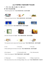 江苏省盐城市大丰区2023-2024学年八年级下学期期中英语试题（原卷版+解析版）