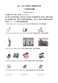 江苏省盐城市建湖县2023-2024学年八年级下学期期中英语试题（原卷版+解析版）