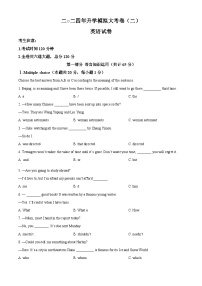 2024年黑龙江省双鸭山市部分学校中考二模英语试题（原卷版+解析版）