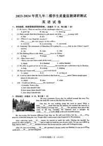 2024年黑龙江省哈尔滨市道里区中考二模英语试题