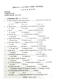 黑龙江省鸡西市龙东地区2023-2024学年七年级下学期期中考试英语试题