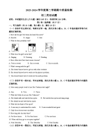 山东省淄博市临淄区2023-2024学年八年级下学期期中英语试题（原卷版+解析版）