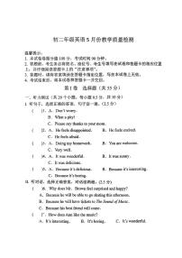 内蒙古赤峰市巴林右旗多校2023-2024学年八年级下学期期中考试英语试题