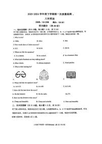 辽宁省沈阳市大东区2023-2024学年八年级下学期期中考试英语试题