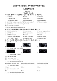 甘肃省定西市安定区城区联考2023-2024学年八年级下学期期中英语试题