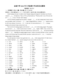 湖北省襄阳市东津新区金源中学2023-2024学年八年级下学期期中考试英语试题