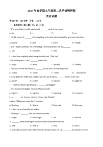 2024年江苏省盐城市经济技术开发区中考二模英语试题（原卷版+解析版）