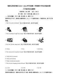 安徽省宿州市埇桥区教育集团2023-2024学年八年级下学期期中质量检测英语试题（原卷版+解析版）