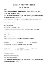 江西省萍乡市芦溪县2023-2024学年八年级下学期期中教学质量监测英语试题（原卷版+解析版）
