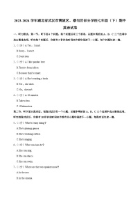 湖北省武汉市黄陂区、蔡甸区部分学校2023-2024学年七年级下学期期中英语试卷