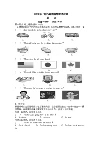 湖南省衡阳市衡山县星源教育集团2023-2024学年八年级下学期5月期中考试英语试题