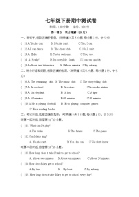 湖南省衡阳市衡山县星源教育集团2023-2024学年七年级下学期5月期中考试英语试题