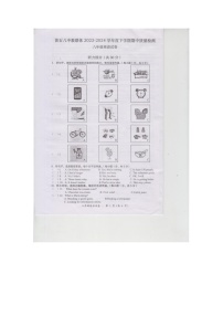 湖北省黄石市黄石港区黄石八中教联体2023-2024学年八年级下学期5月期中英语试题