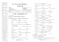 黑龙江省佳木斯市桦南县2023-2024学年八年级下学期5月期中考试英语试题