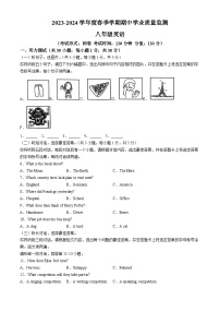 广西南宁市新民中学2023-2024学年八年级下学期期中学业质量监测英语试题