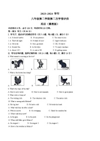 河北省邯郸市冀南新区育华实验学校2023-2024学年八年级下学期期中考试英语试题