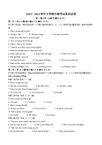 四川省眉山市东坡区办学体2023-2024学年八年级下学期期中考试英语试题