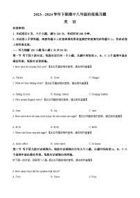 河南省周口市西华县2023-2024学年八年级下学期期中考试英语试题（原卷版+解析版）