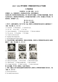 山东省青岛市黄岛区2023-2024学年八年级下学期期中阶段性学业水平检测英语试题（原卷版+解析版）