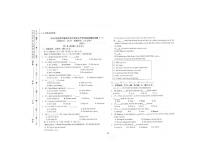2024年西藏拉萨城关区中考英语模拟试卷一