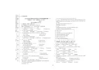 2024年西藏拉萨城关区中考英语模拟试卷一