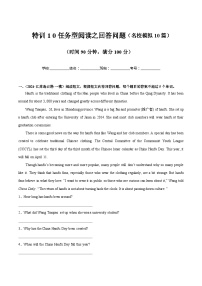 0  阅读回答问题（名校模拟  10篇）2024年中考英语二轮专项练习（江苏）