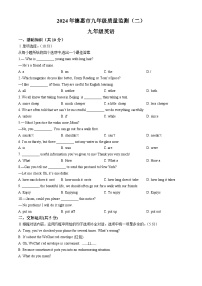 2024年吉林省长春市德惠市中考二模英语试题(无答案)