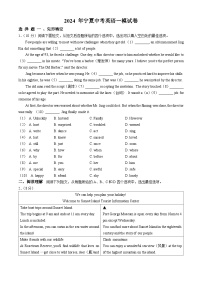 2024年宁夏中考一模英语试题(无答案)