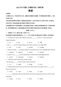 2024年中考英语第三次模拟考试（南京卷）-2024年江苏省中考英语名校模拟真题分类训练