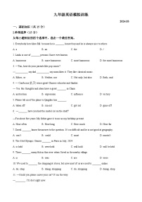 2024年吉林省长春市二道区中考一模英语试题（原卷版+解析版）