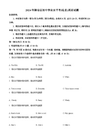 2024年陕西省宝鸡市陈仓区中考二模英语试题（含听力）（含听力+含听力）