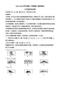 广东省湛江市徐闻县2023-2024学年九年级下学期期中考试英语试题（原卷版+解析版）