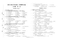 甘肃省武威市第九中学、二十五中、新起点学校等校联考2023-2024学年八年级下学期期中考试英语试题